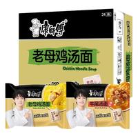【周深】康师傅老母鸡汤牛尾汤面方便面整箱泡面袋装速食