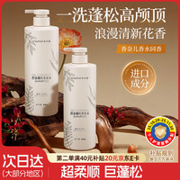 和风雨 控油蓬松洗发水800g氨基酸洗头膏无硅油去屑清新花香男女士
