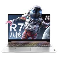 Lenovo 联想 ideapad15 15.6英寸 轻薄本 银色(锐龙R7-5700U、核芯显卡、8GB、512GB SSD、1080P、TN、60Hz)