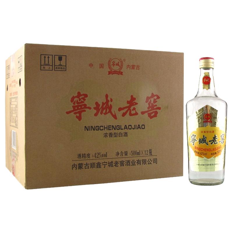  宁城老窖 浓香型 白酒  整箱装 42%vol 500mL