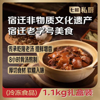 七鲜私厨 宿迁黄狗猪头肉1.1kg猪头肉卤味熟食特产礼盒