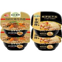THE CEREAL WAY五谷道场 方便面红烧牛肉面103g*2盒+酸笋肥牛面118g*2盒速食食品