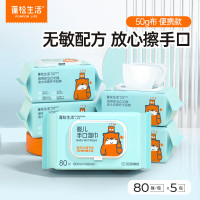 有券的上：蓬松生活 湿巾 80抽/包*5包