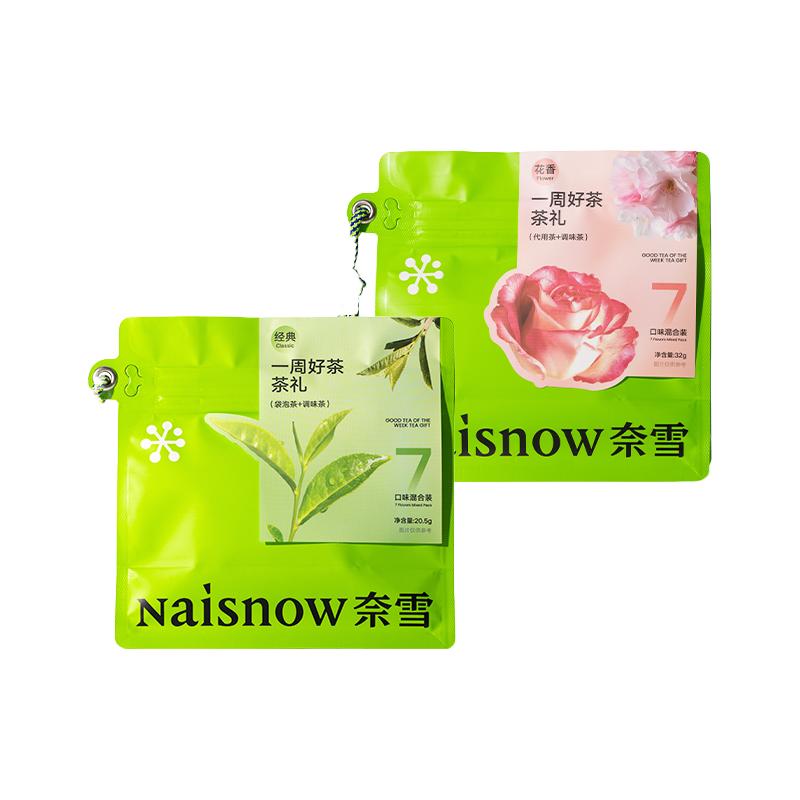  nayuki/奈雪 茶礼盒