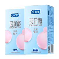 杜蕾斯 水润玻尿酸避孕套 玻玻套小水库 持久延时超薄套 男女套套成人计生用品 durex 水润love【28只】水润18+love10