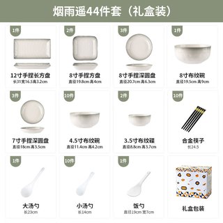 佩尔森碗碟套装家用釉下彩陶瓷碗盘餐具整套乔迁烟雨谣44件礼盒装