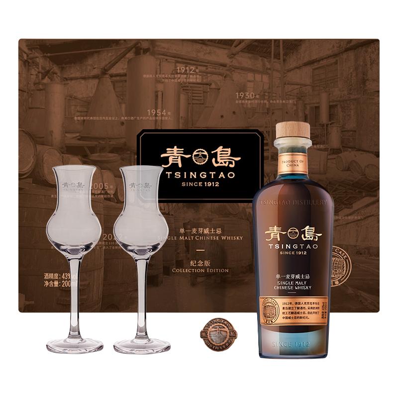 青岛威士忌 雪莉桶10年单一麦芽威士忌 国产洋酒 【中华老字号】