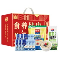 西麦 燕麦片多谷物礼盒1368g即冲即食膳食纤维无添加蔗糖年货佳品