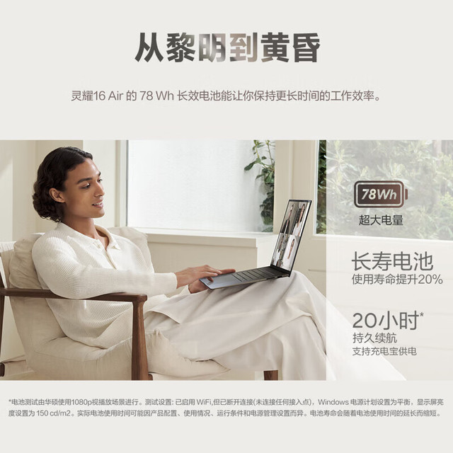 华硕 ASUS 灵耀16 Air 16英寸 轻薄本 雪域白（锐龙AI 9 HX370、32GB、1TB SSD、2.8K、OLED、120Hz）