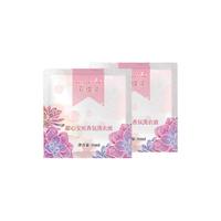 花纹泉香水香氛洗衣液香味去污强力持久留香手洗机洗祛味去渍深层洁净 甜心宝贝洗衣液30ml*2袋