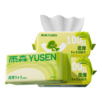 雨森 100%植物源纤维 加大加厚洗脸巾 60抽*3包