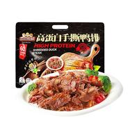 三只松鼠_手撕鸭排鸭肉鸭架子宿舍充饥卤味夜宵即食零食小吃