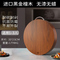 今日必买:双枪 加厚黑金檀木砧板 33*2.5cm