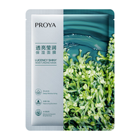 PROYA 珀莱雅 小球藻莹润保湿面膜 25ml*38片
