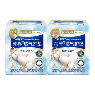88VIP：护舒宝 纯棉卫生巾护垫女 无香透气型极薄日用
