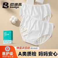 巴迪高 BADIGAO）一次性内裤女纯棉旅行免洗短裤产妇月子大码全棉日抛底裤L码 L码5条