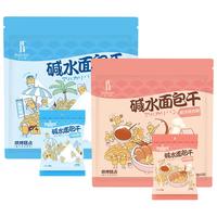 Baledge 伯力爵 扭仔大酥碱水面包干海盐焦糖面包丁解馋小吃休闲饼干零食品