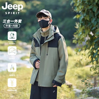 JEEP SPIRIT吉普冲锋衣三合一2025春秋季外套夹克新款防风防水户外情侣登山服 抹茶绿【三合一】 XL