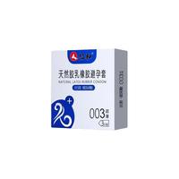 仁和 避孕套超薄003玻尿酸套套 润滑持久 成人男性计生情趣用品byt 1盒3只（超薄尝鲜）