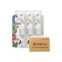 YANXUAN 网易严选 谷风一木无芯卷纸10卷 天然原木浆超韧4层加厚卷装 家用纸巾卫生纸卷筒纸 亲肤柔软易降解