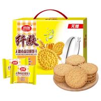 Silang 思朗 纤麸 无糖饼干粗粮早餐零食代餐饱腹膳饼干南瓜味500g 零食礼盒