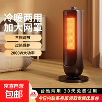 VCJ 取暖器家用暖风机电暖气电暖器节能省电热风机2000瓦*无摇头