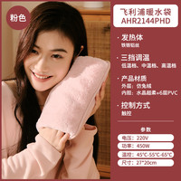 飞利浦 暖手袋充电款电热水袋注水加厚防爆热敷痛经暖水袋2025新款