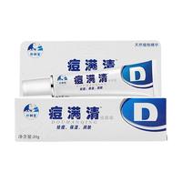 朴树堂 痘满清祛痘霜 20g