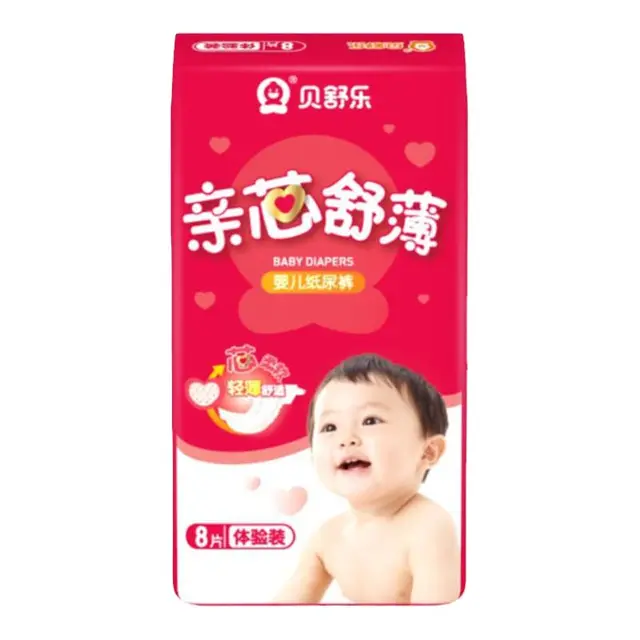 贝舒乐纸尿裤亲芯舒薄S婴儿M男女宝L超薄透气尿不湿8片
