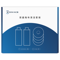 ECOVACS/科沃斯 季度配件包 X1系列/T10