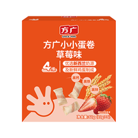 【零食99元任选7件】方广宝宝零食宝宝饼干手指泡芙儿童零食