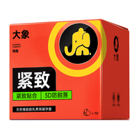 大象 超薄润滑紧绷 10片装