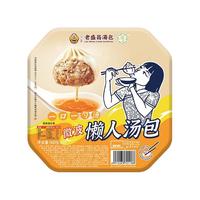 老盛昌 鲜肉小笼包 1.2kg 4盒装 速冻面点