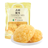 湖心泉 银耳250g 古田地标银耳 胶质绵稠易煮糯莲子桂圆百合羹配料