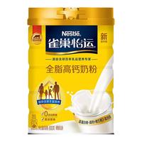 Nestlé 雀巢 怡运 全脂高钙奶粉
