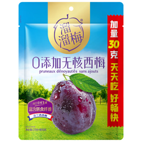 溜溜梅0添加无核西梅干170g+赠30g 蜜饯果干儿童休闲年货零食  170g+30g 0添加 无核西梅