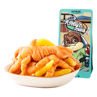 三只松鼠去骨凤爪香辣柠檬酸辣泡椒脱骨熟食即食休闲零食小吃 【泡椒味】无骨凤爪110g*2袋