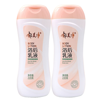 郁美净 清爽保湿 润肤产品 清香