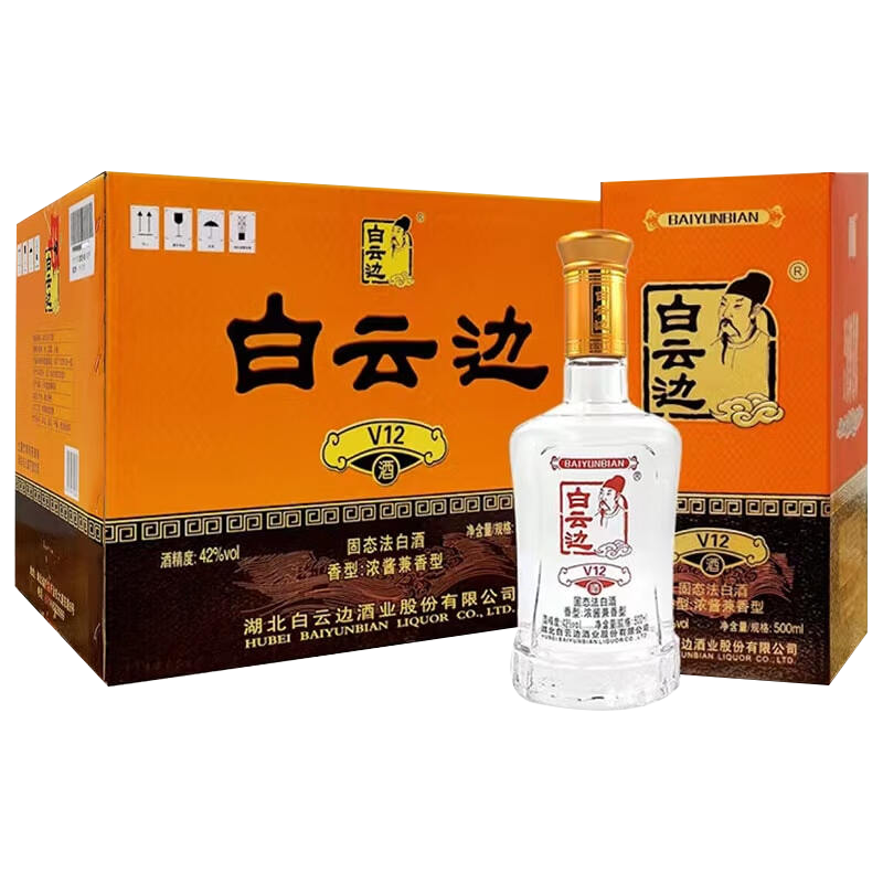 白酒 中国酒 陈酿酒 浓酱香兼香型白酒 白云边15年十五年陈酿45度浓酱兼香型白酒500mL 宴席送礼【价格图片品牌