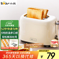 小熊 DSL-C02K8 多士炉 米黄色