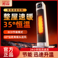 湘森 暖风机电热石墨烯取暖器浴室暖气取暖器家用电暖风节能速热卧室烤火炉MX 白色方形机械款