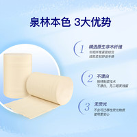 泉林本色 卷纸 3层160节10卷