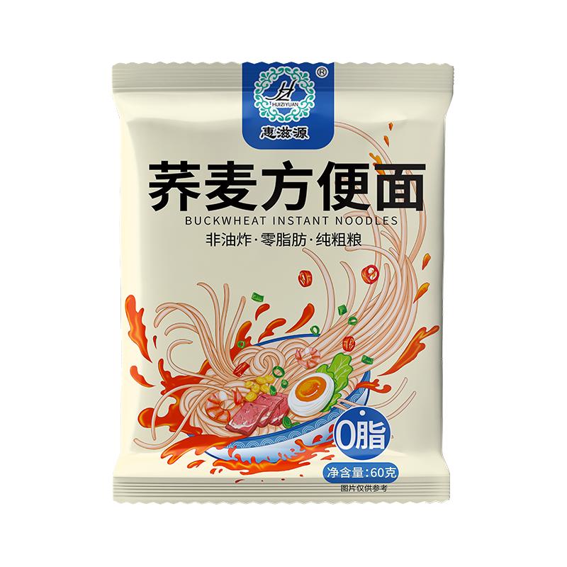 惠滋源 脂肪荞麦面方便面 2袋