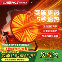 移动端、京东百亿补贴：VCJ 暖风机取暖器家用小钢炮浴室大面积全屋升温电暖器热风机 2000瓦