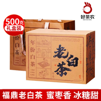 好茶农 白茶 一级 500g 礼盒装
