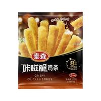 Tyson 泰森 低脂鸡胸肉条组合装 5口味 150g*20袋（黑胡椒味150g*8袋+青藤椒味150g*4袋+原味150g*4袋+黑松露味150g*2袋+孜然味150g*2袋）