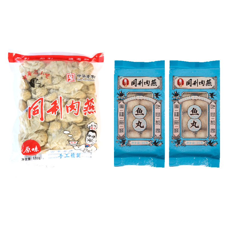 同利肉燕 福建特产福州百年老字号经典肉燕鱼丸套餐 鱼丸256g*4