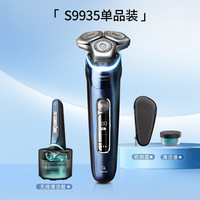 飞利浦 男士电动剃须刀胡须刀自清洁旋护9系刮胡刀多功能官方S9935