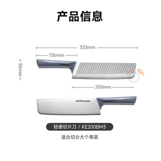 苏泊尔（SUPOR）切片刀200mm不锈钢轻便锋利不粘厨房切菜刀KE200BM3
