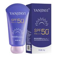 黎芙莎 防水清爽不油腻 防晒霜 SPF50 PA+++ 60g*3